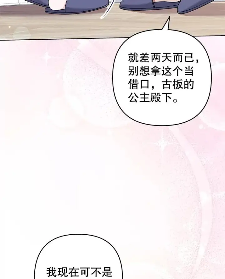 《为了帮助你理解》131.解开心结图119