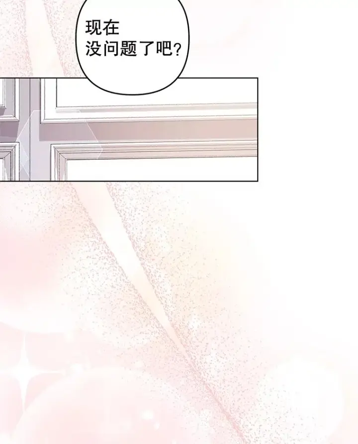 《为了帮助你理解》131.解开心结图122