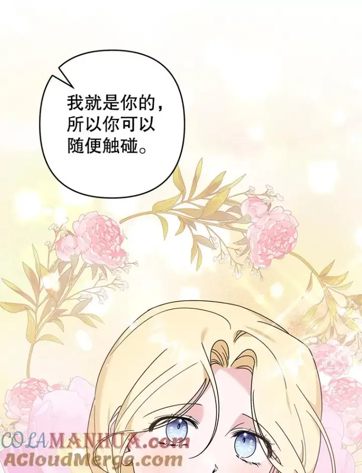 《为了帮助你理解》131.解开心结图129