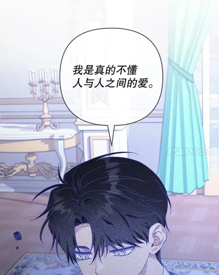 《为了帮助你理解》131.解开心结图20