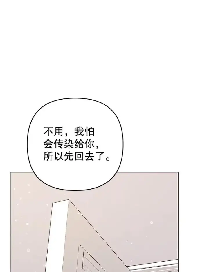 《为了帮助你理解》131.解开心结图32