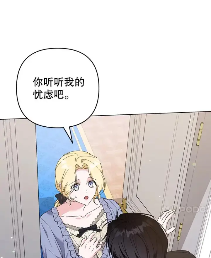 《为了帮助你理解》131.解开心结图40