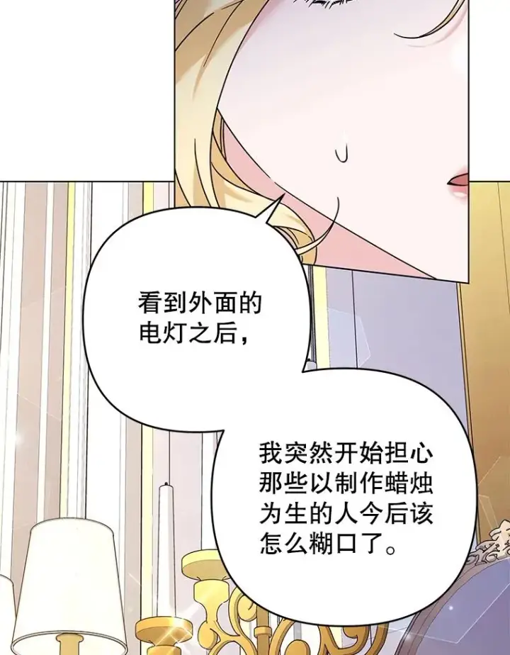 《为了帮助你理解》131.解开心结图43