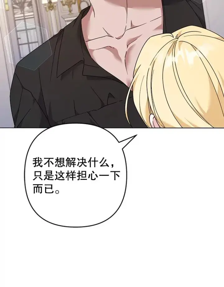 《为了帮助你理解》131.解开心结图46