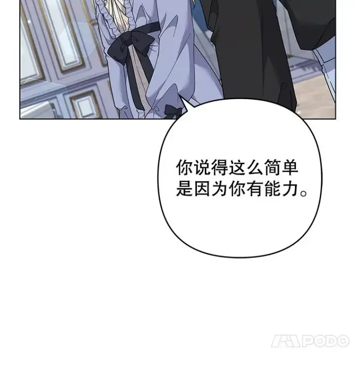 《为了帮助你理解》131.解开心结图59