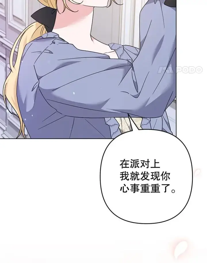 《为了帮助你理解》131.解开心结图63