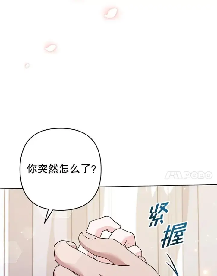 《为了帮助你理解》131.解开心结图66