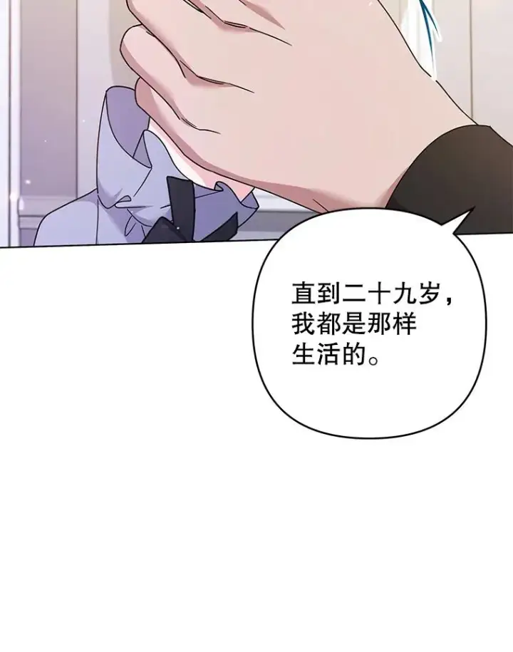 《为了帮助你理解》131.解开心结图67