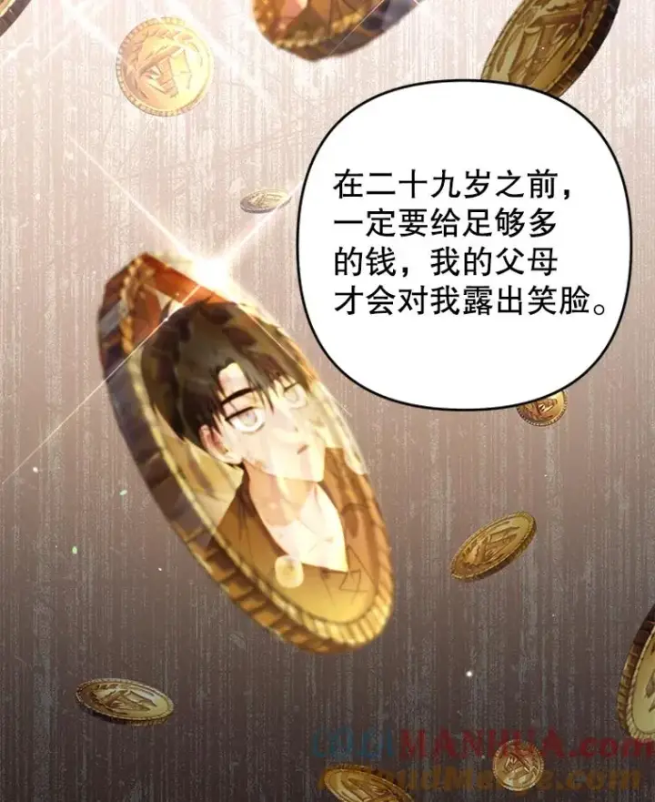 《为了帮助你理解》131.解开心结图69