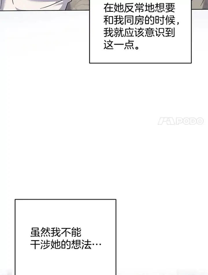 《为了帮助你理解》131.解开心结图7