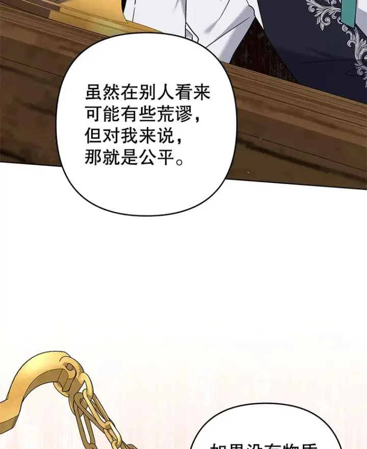 《为了帮助你理解》131.解开心结图71