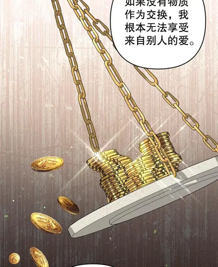 《为了帮助你理解》131.解开心结图72