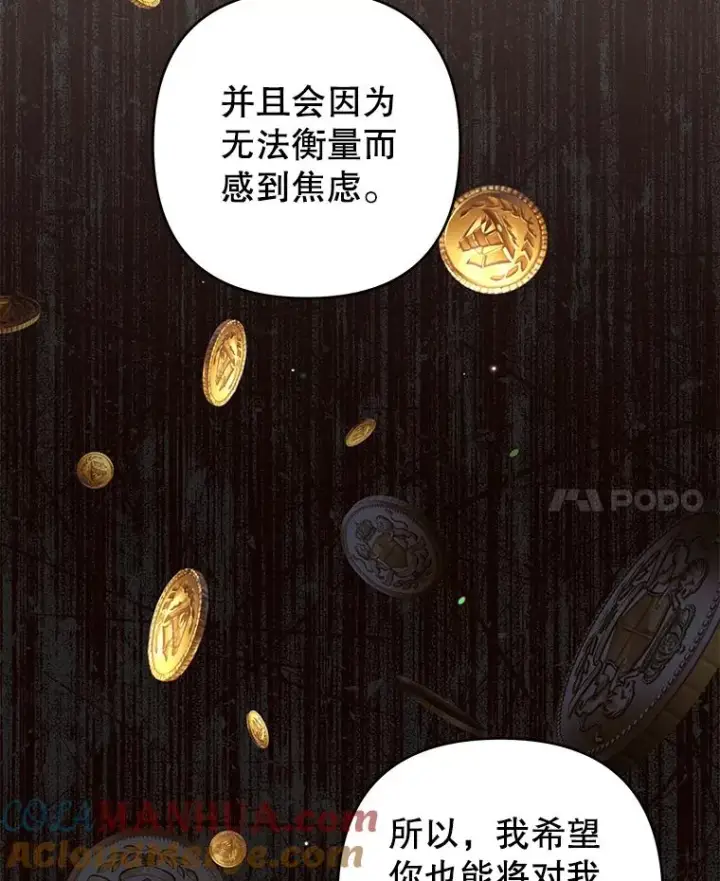 《为了帮助你理解》131.解开心结图73