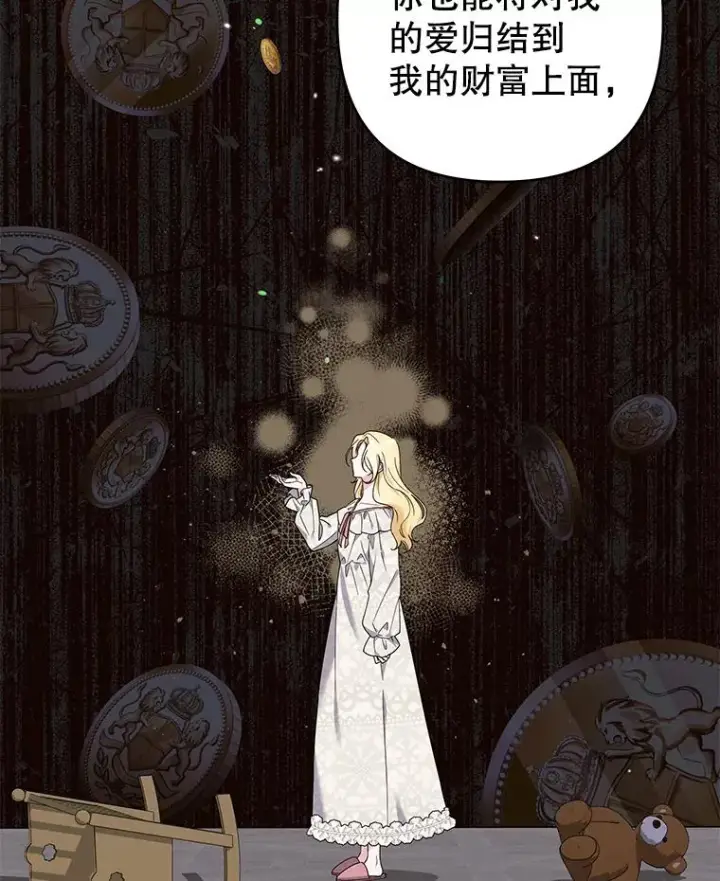 《为了帮助你理解》131.解开心结图74