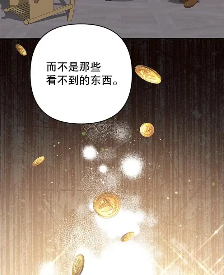 《为了帮助你理解》131.解开心结图75