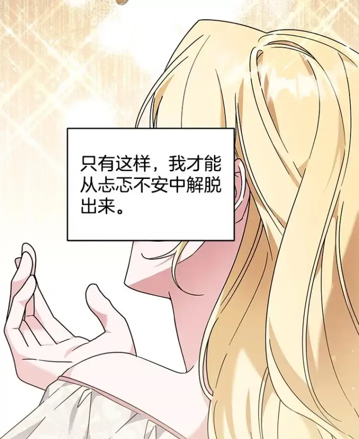 《为了帮助你理解》131.解开心结图76