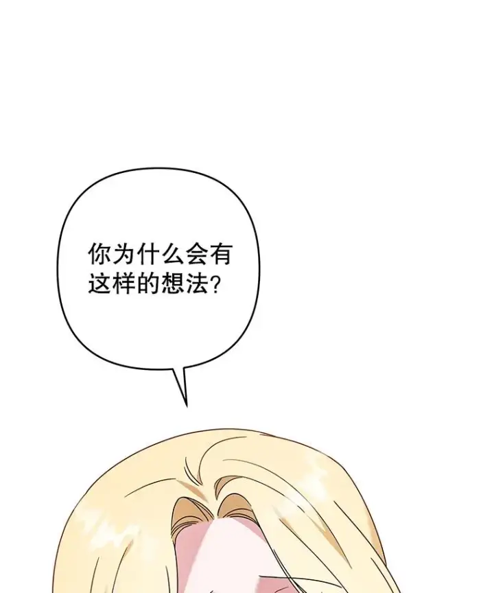 《为了帮助你理解》131.解开心结图78