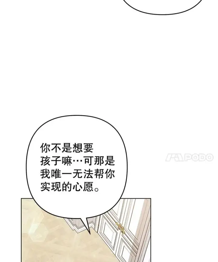 《为了帮助你理解》131.解开心结图80