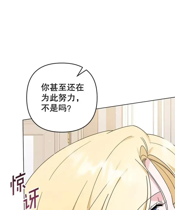 《为了帮助你理解》131.解开心结图82