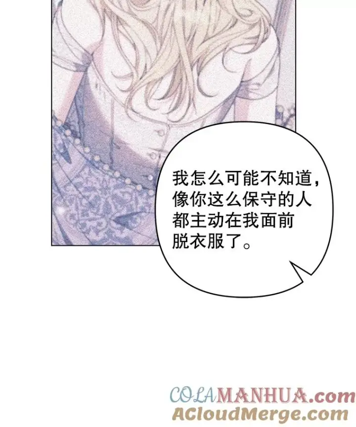 《为了帮助你理解》131.解开心结图85