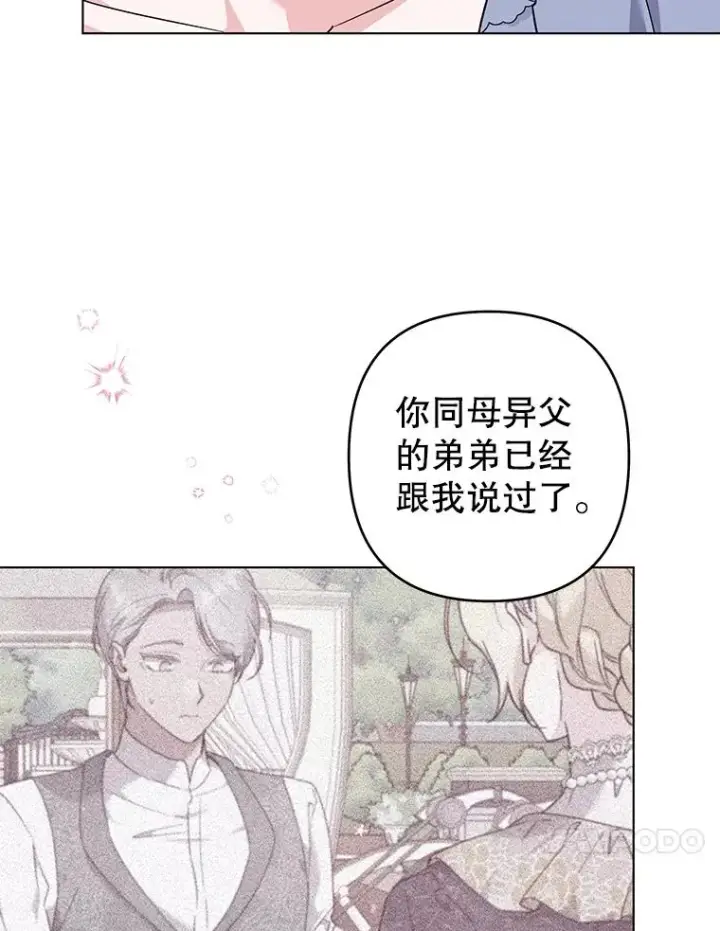 《为了帮助你理解》131.解开心结图90