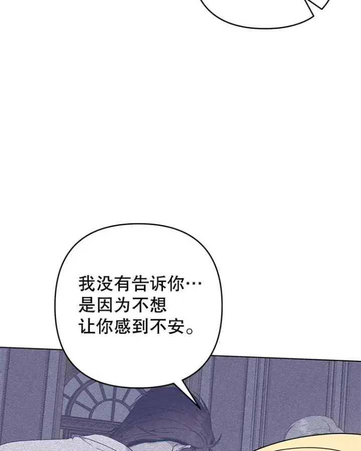 《为了帮助你理解》131.解开心结图96