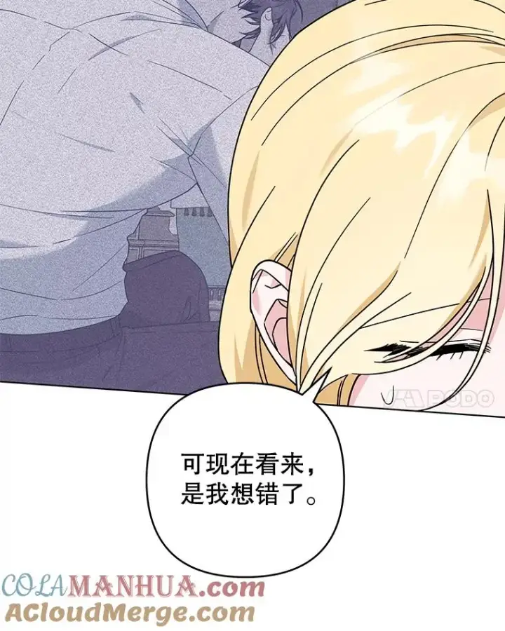 《为了帮助你理解》131.解开心结图97