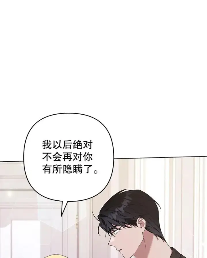 《为了帮助你理解》131.解开心结图98