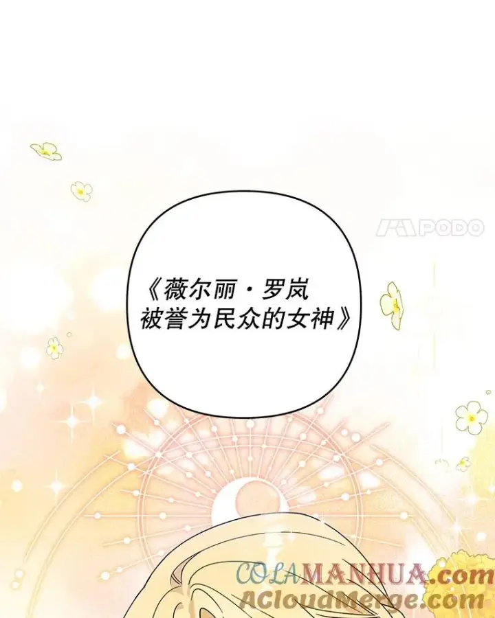 《为了帮助你理解》132.民众的女神图105