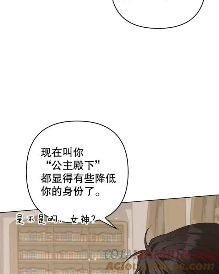 《为了帮助你理解》132.民众的女神图109