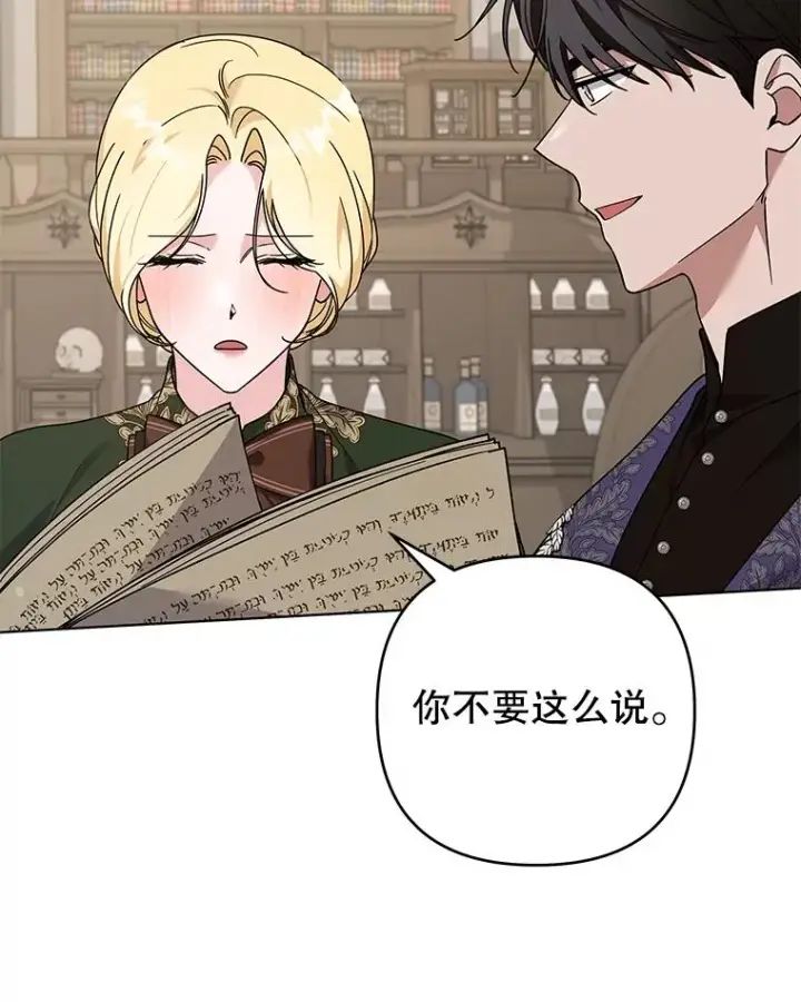 《为了帮助你理解》132.民众的女神图110