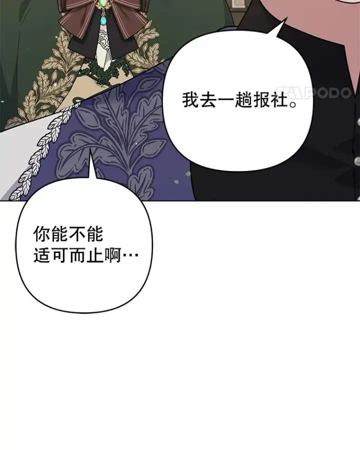 《为了帮助你理解》132.民众的女神图112