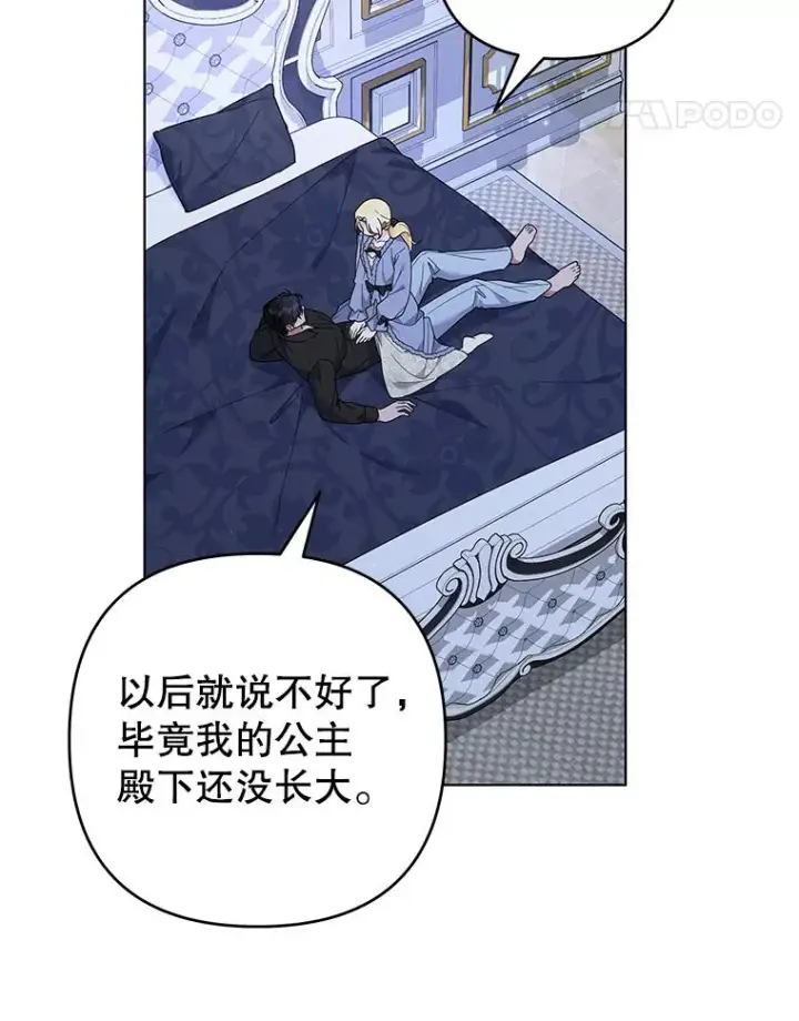 《为了帮助你理解》132.民众的女神图15