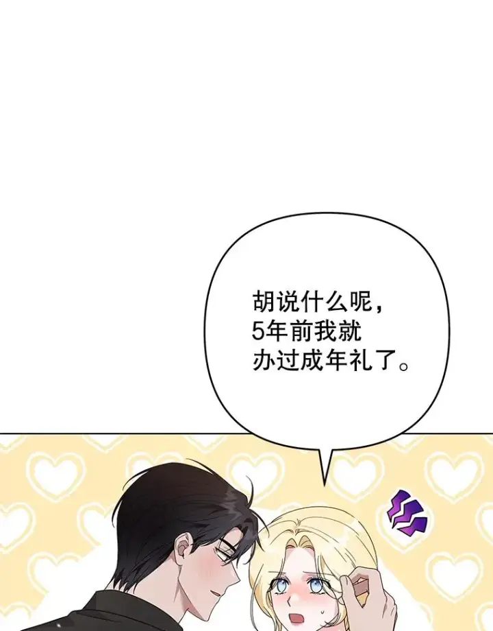 《为了帮助你理解》132.民众的女神图16