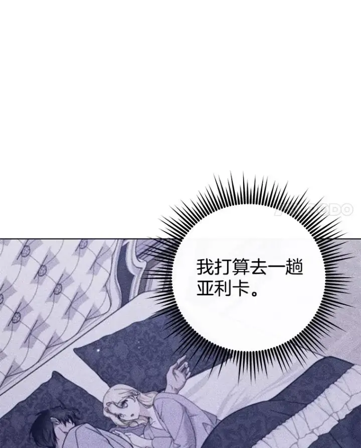 《为了帮助你理解》132.民众的女神图18