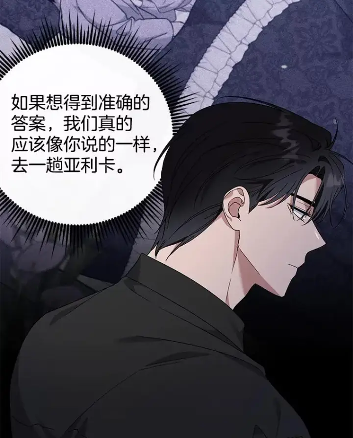 《为了帮助你理解》132.民众的女神图19