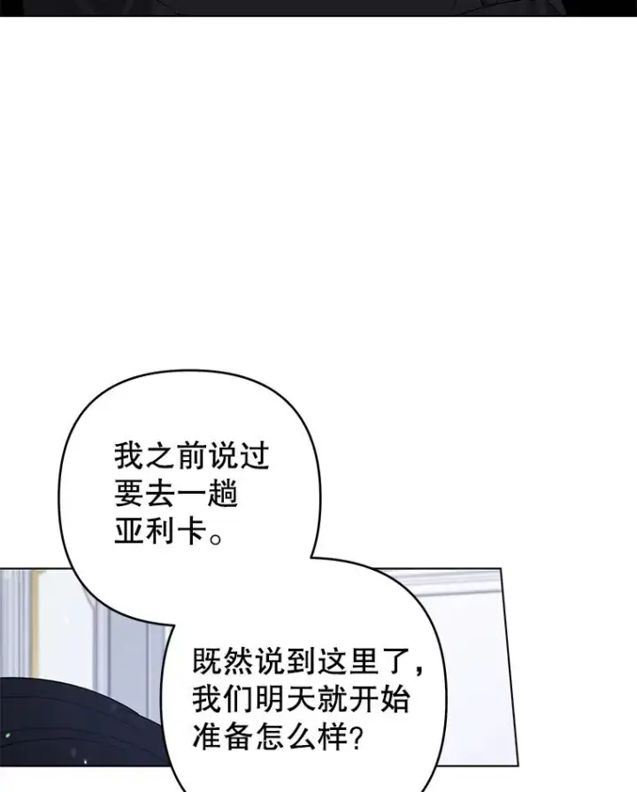 《为了帮助你理解》132.民众的女神图20