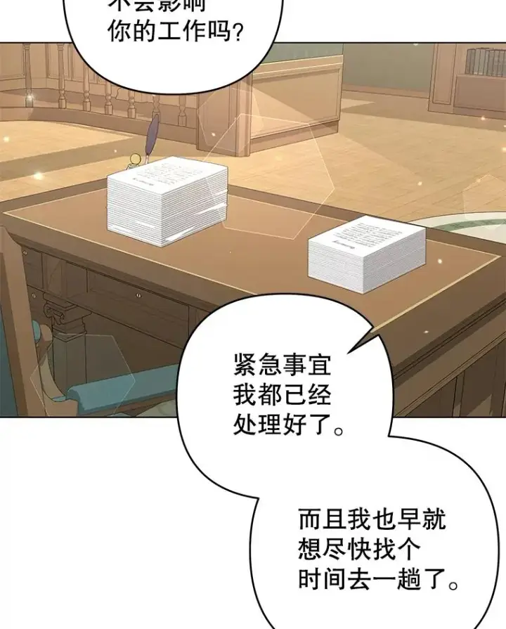 《为了帮助你理解》132.民众的女神图23
