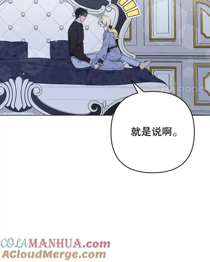 《为了帮助你理解》132.民众的女神图25