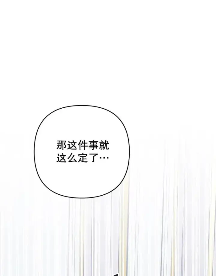 《为了帮助你理解》132.民众的女神图26