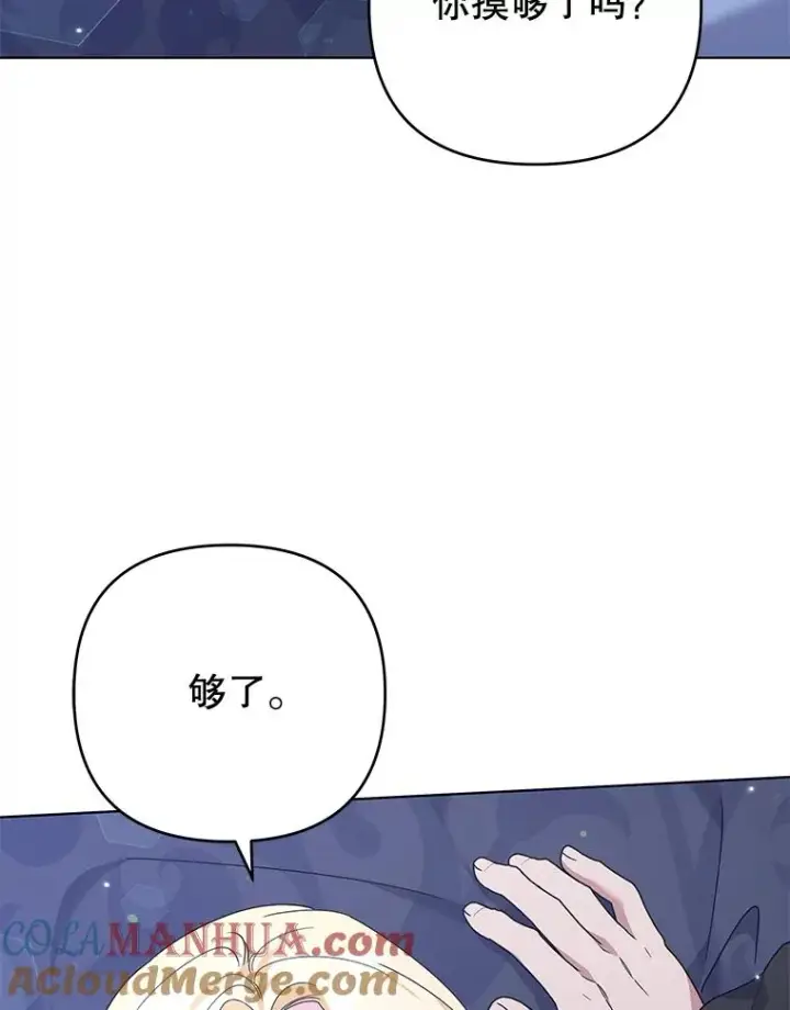 《为了帮助你理解》132.民众的女神图29