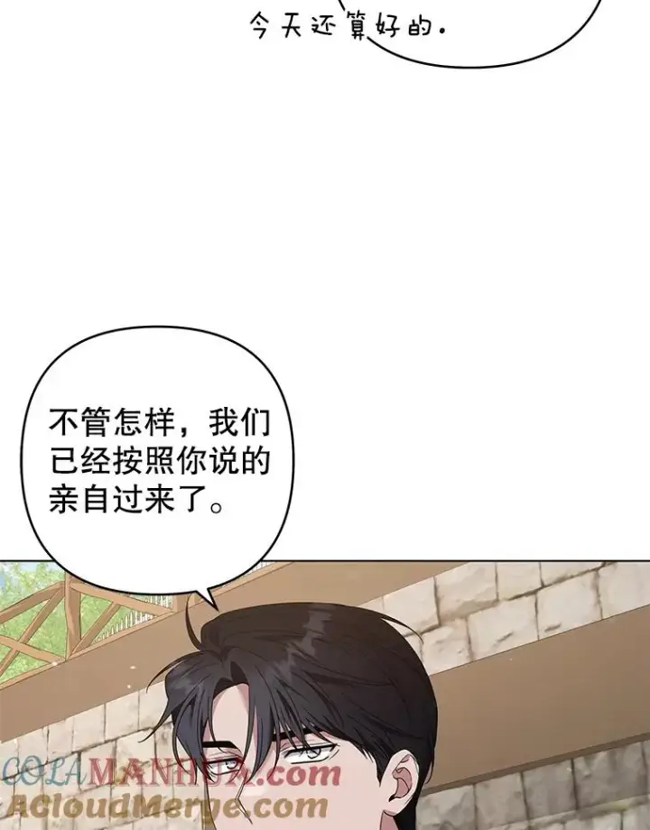 《为了帮助你理解》132.民众的女神图41