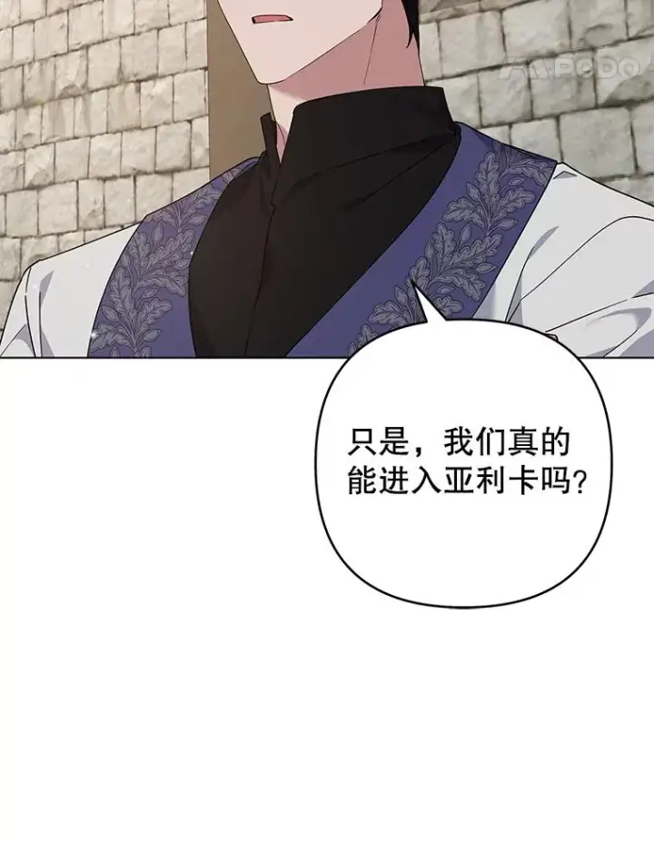 《为了帮助你理解》132.民众的女神图42