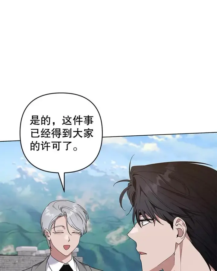 《为了帮助你理解》132.民众的女神图43