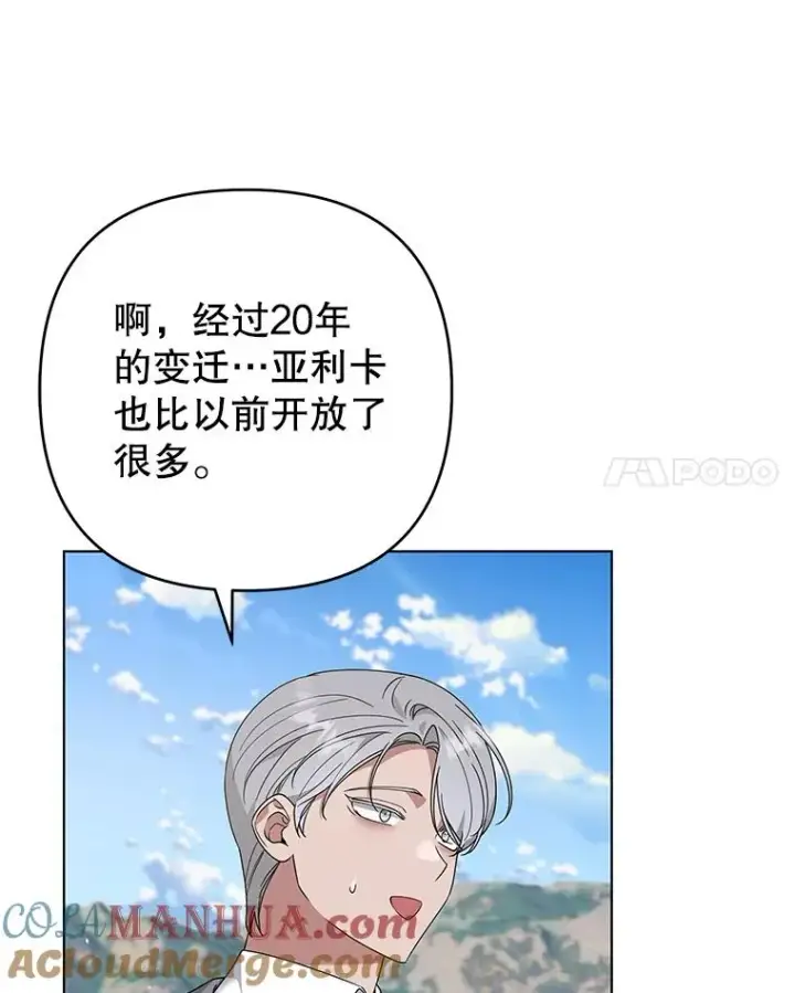 《为了帮助你理解》132.民众的女神图45
