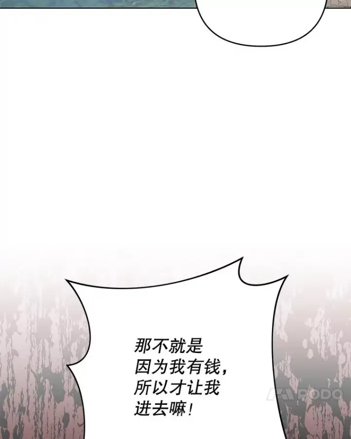 《为了帮助你理解》132.民众的女神图48
