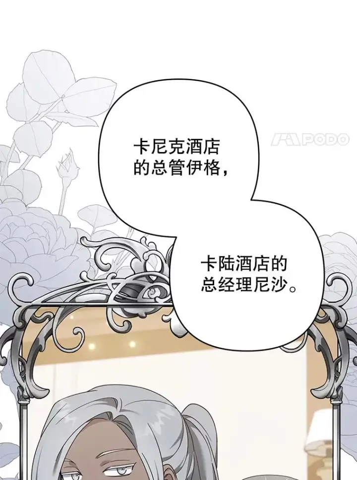 《为了帮助你理解》132.民众的女神图52