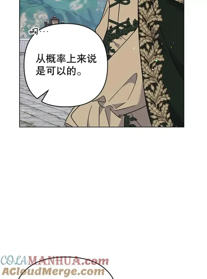 《为了帮助你理解》132.民众的女神图57