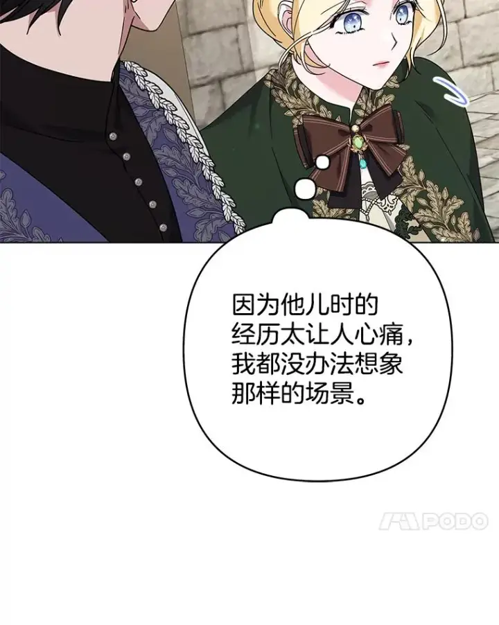 《为了帮助你理解》132.民众的女神图68