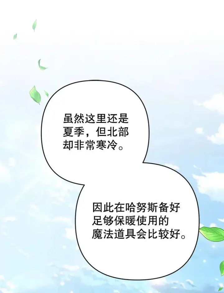 《为了帮助你理解》132.民众的女神图79